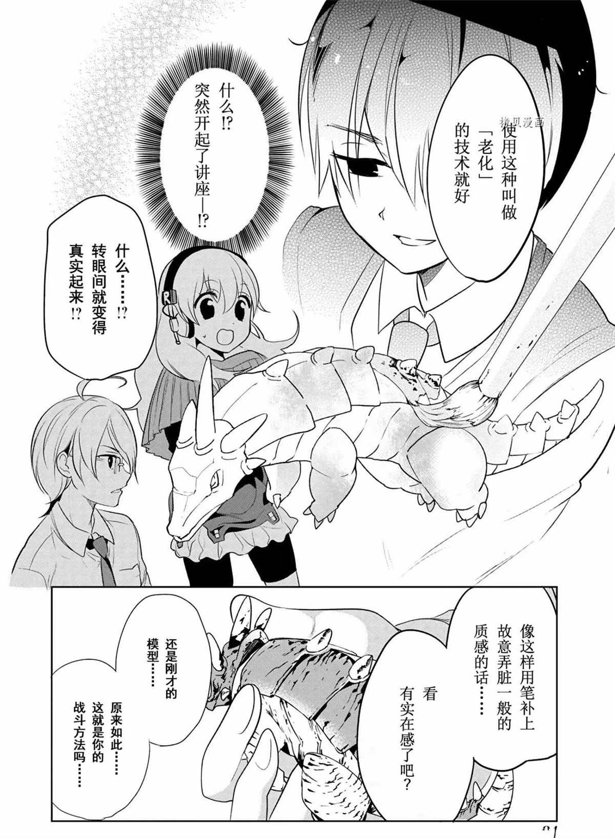 第40话 试看版