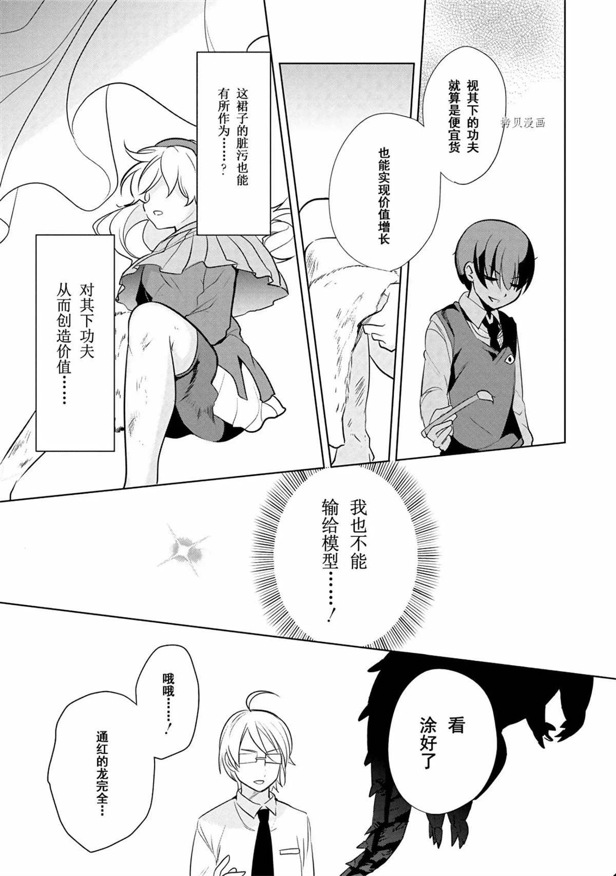 第40话 试看版