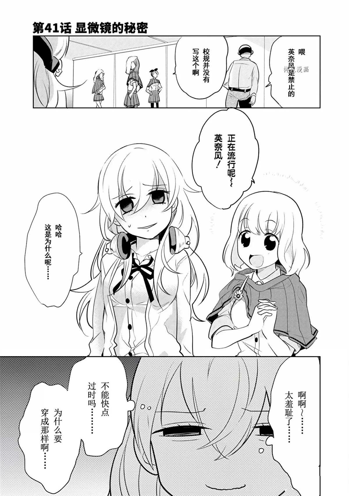 第41话 试看版