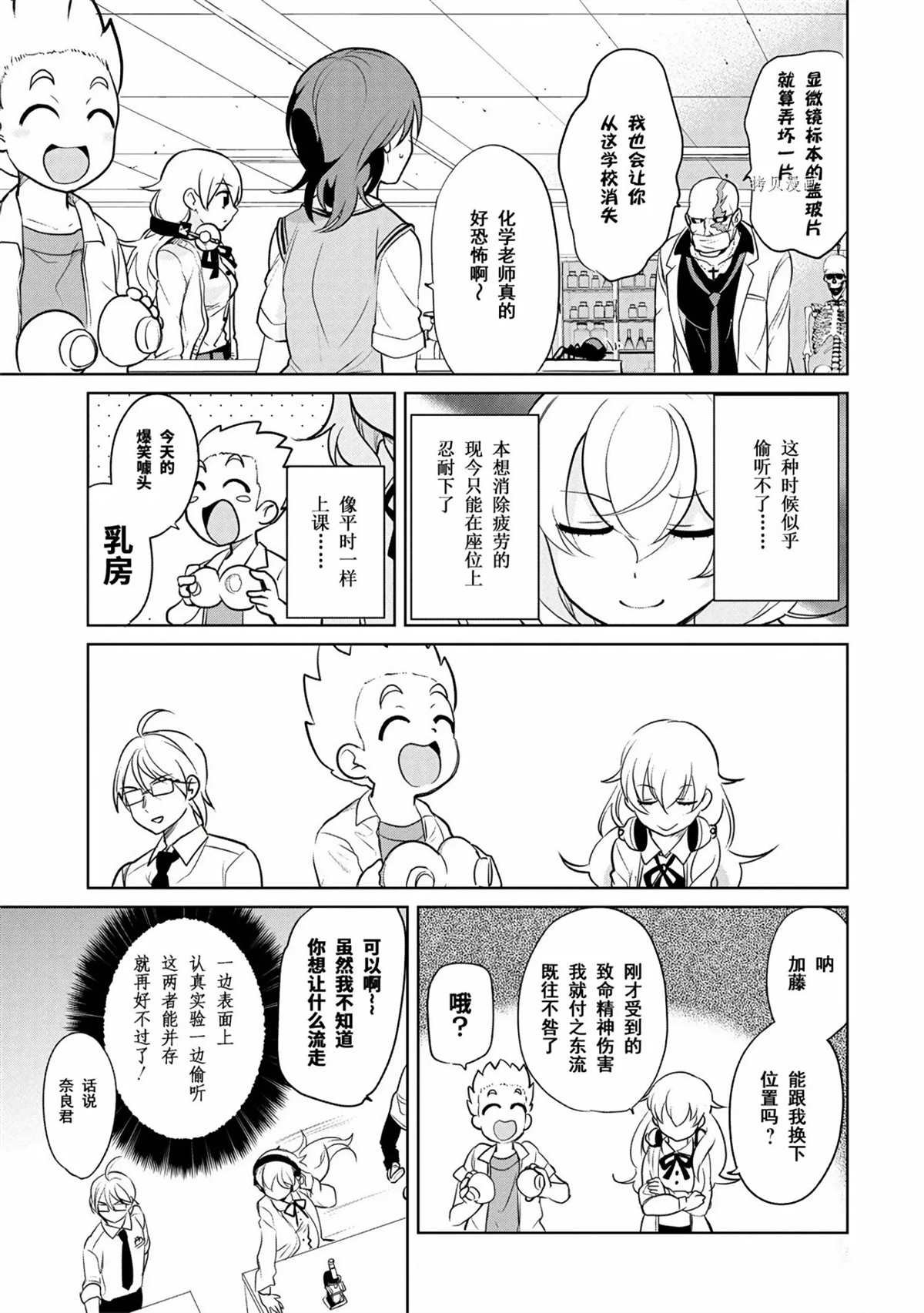 第41话 试看版