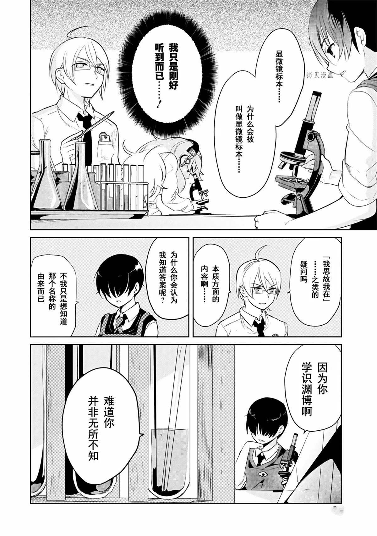 第41话 试看版