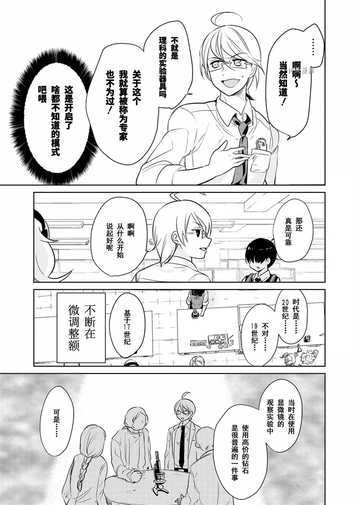 第41话 试看版