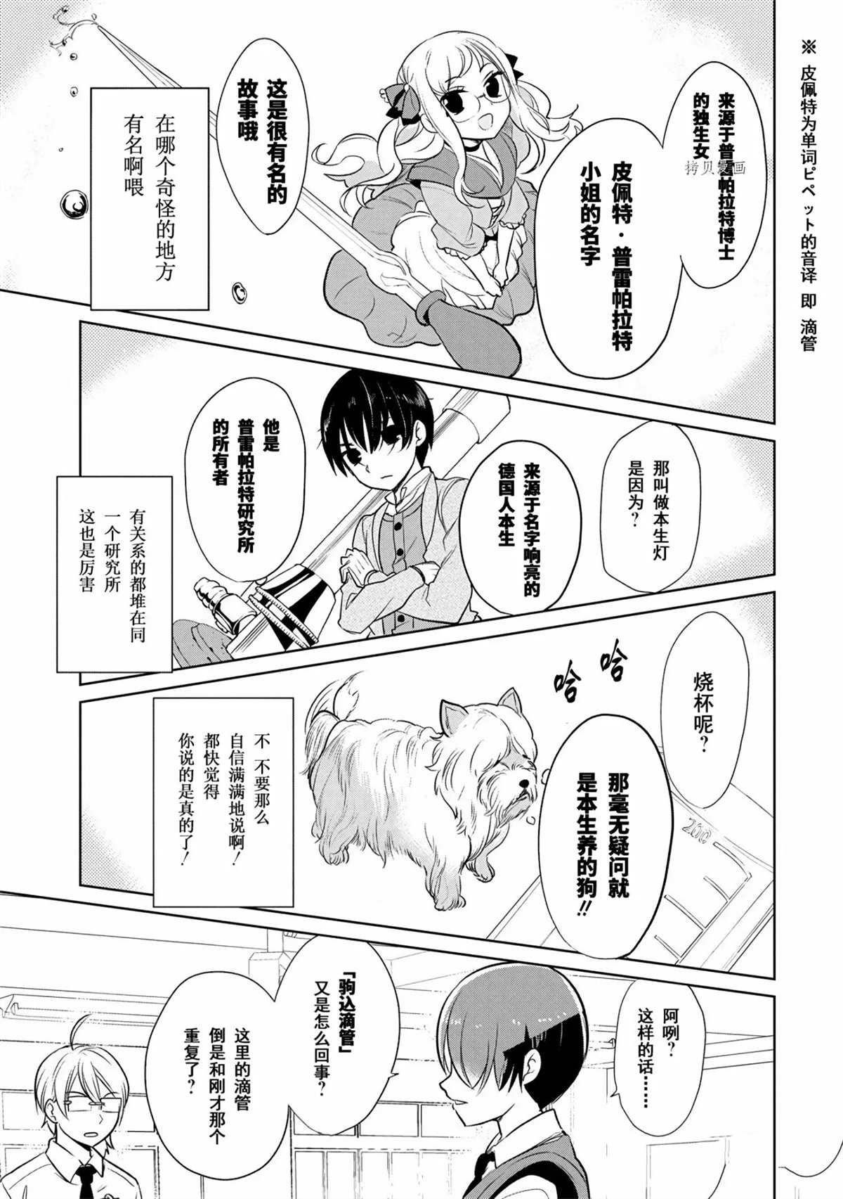 第41话 试看版