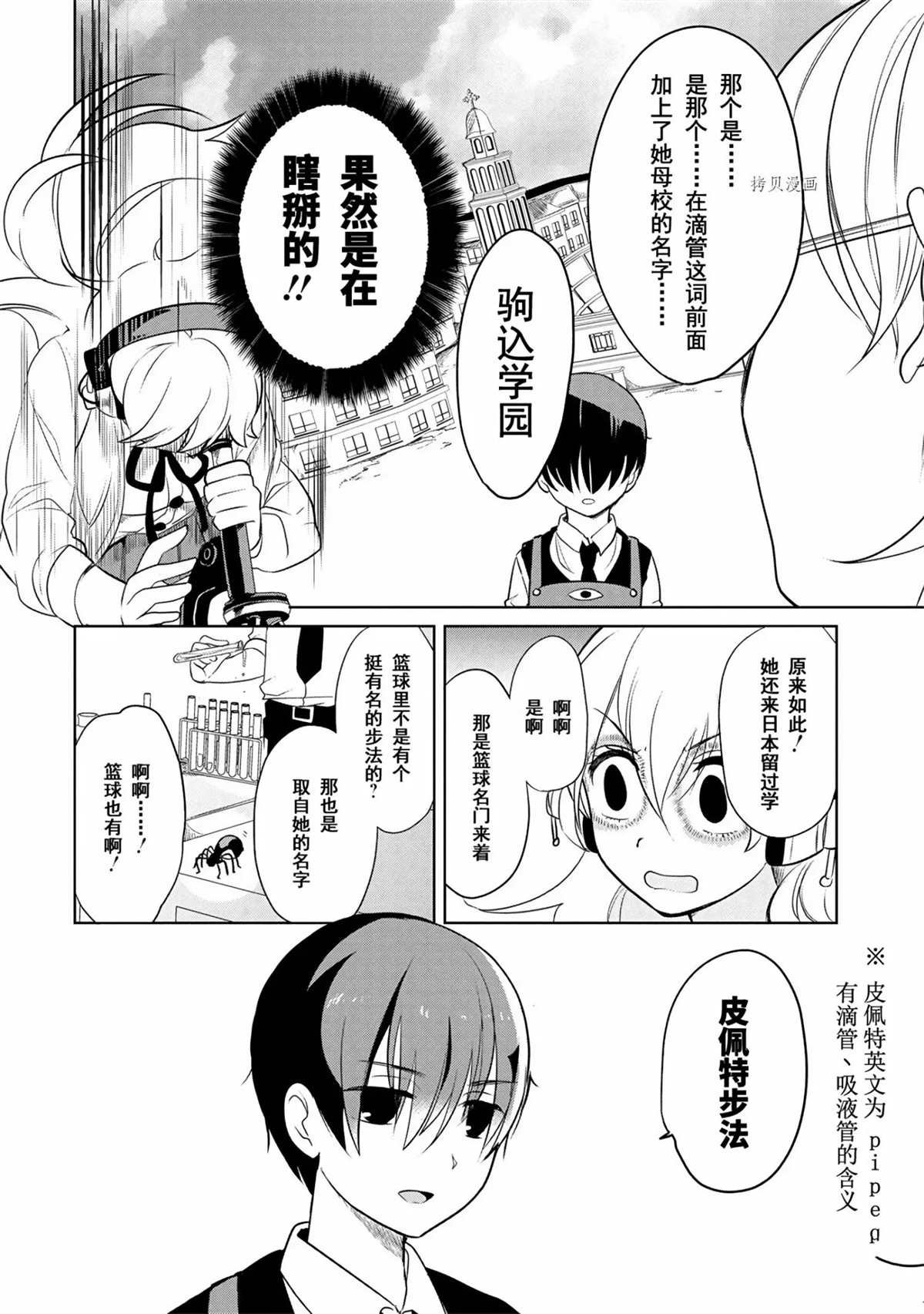 第41话 试看版