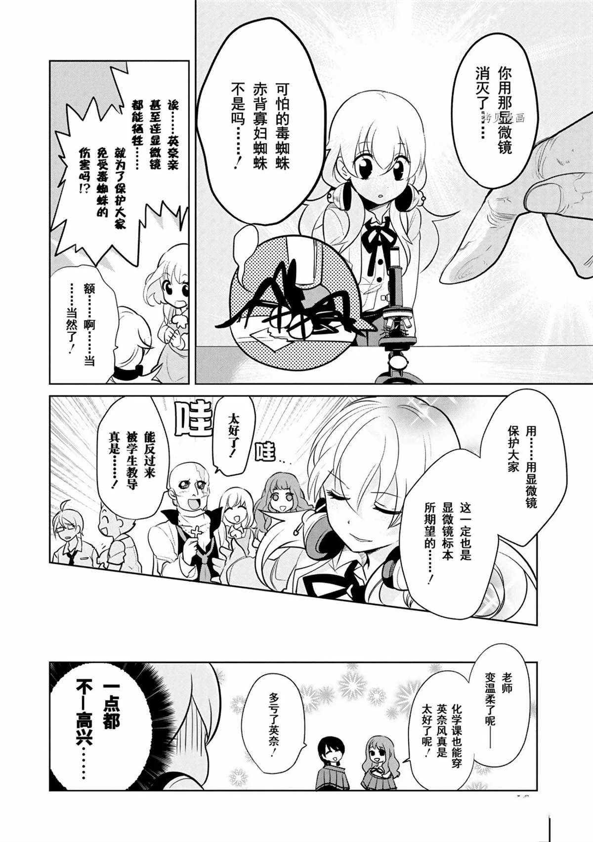 第41话 试看版