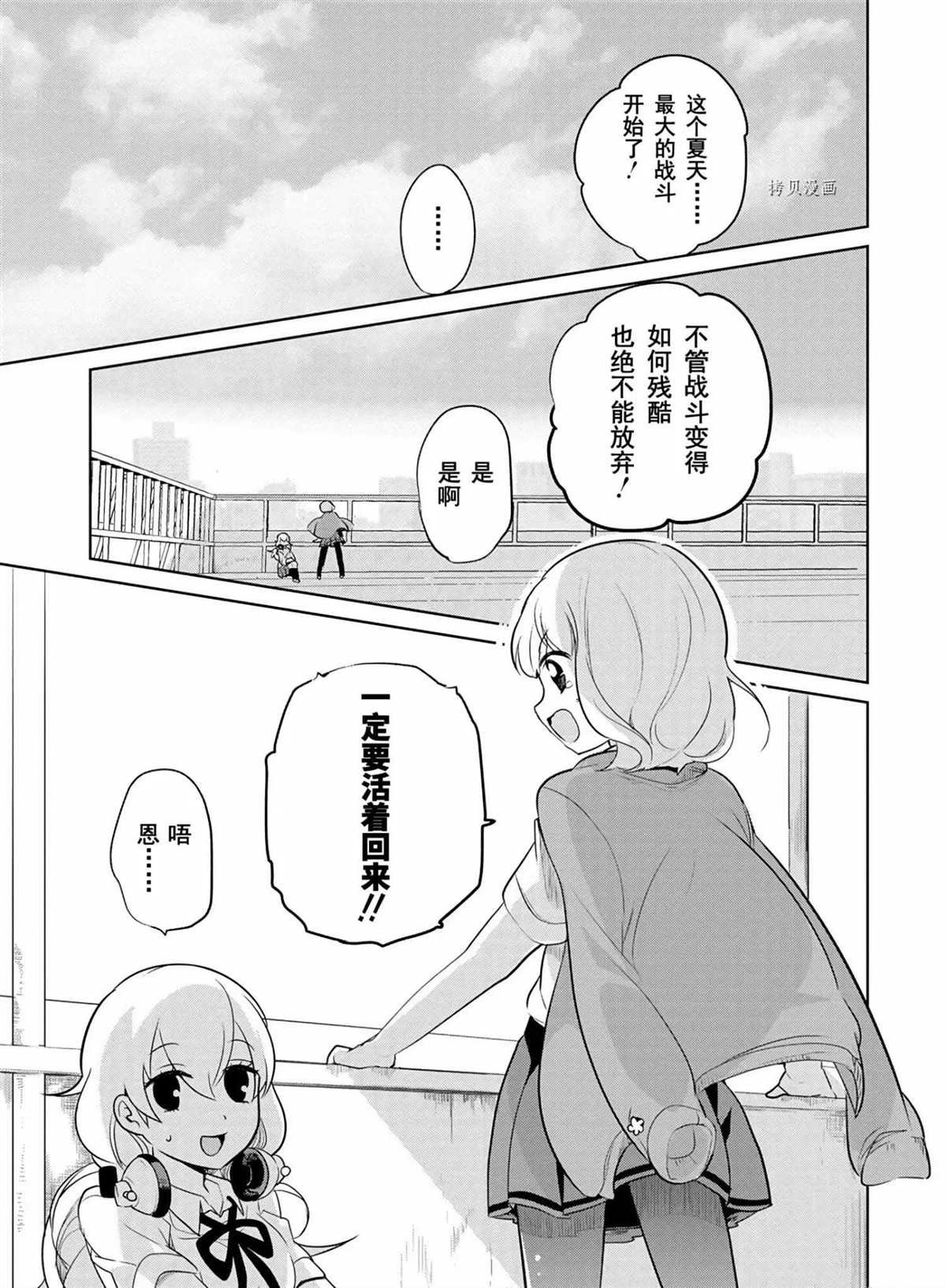 第42话 试看版