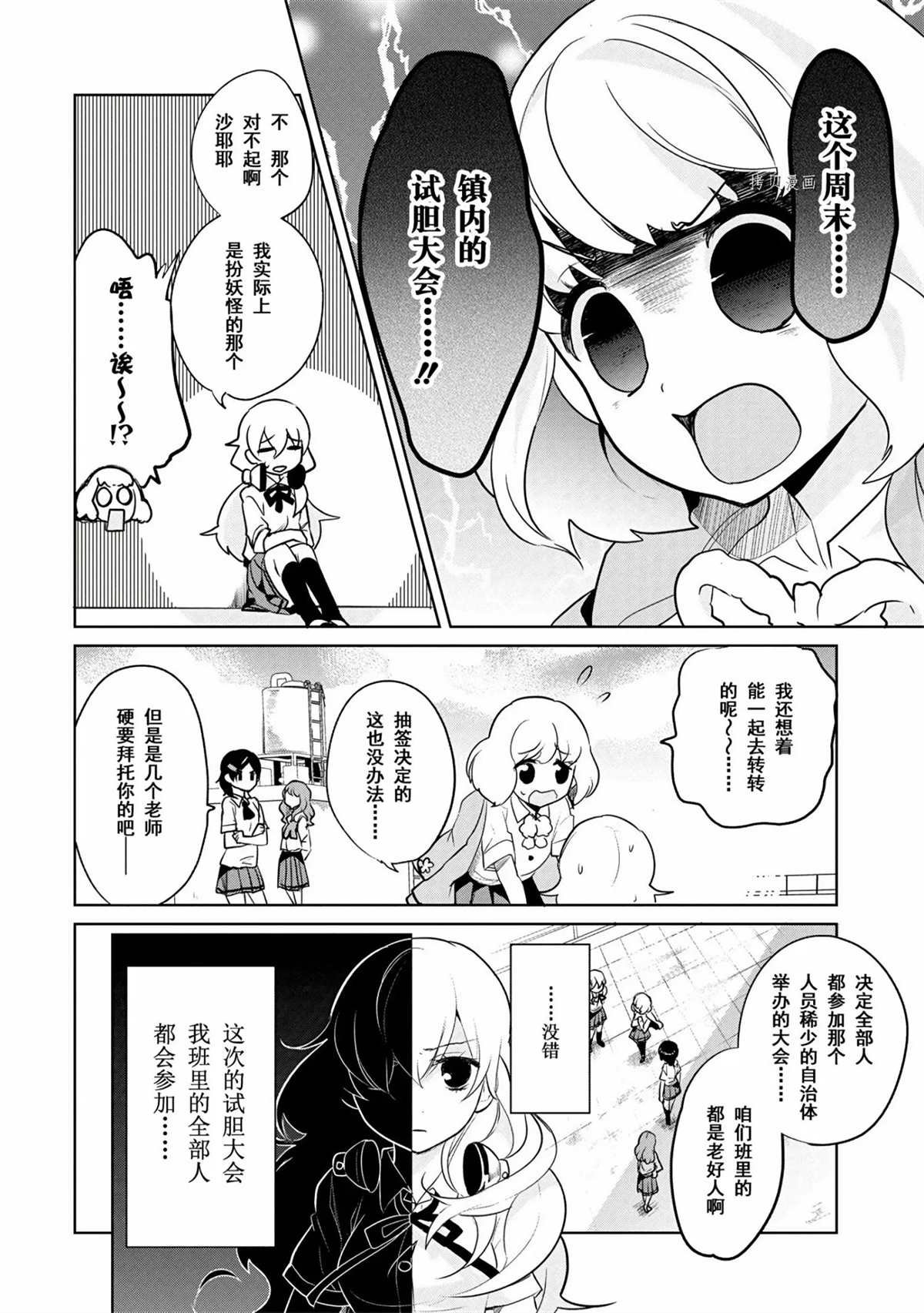 第42话 试看版