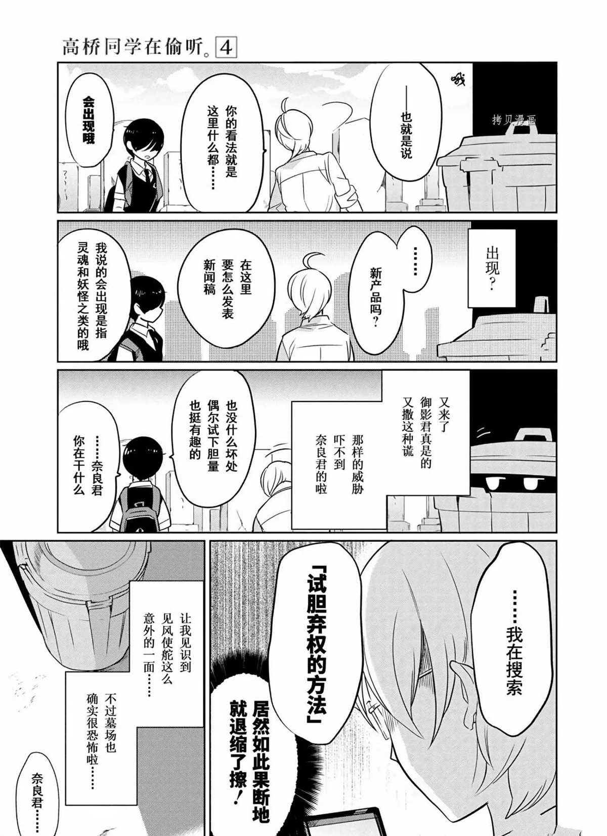 第42话 试看版