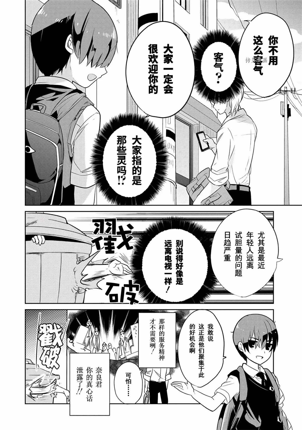 第42话 试看版
