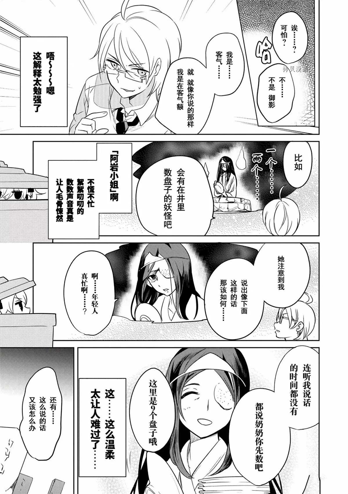 第42话 试看版
