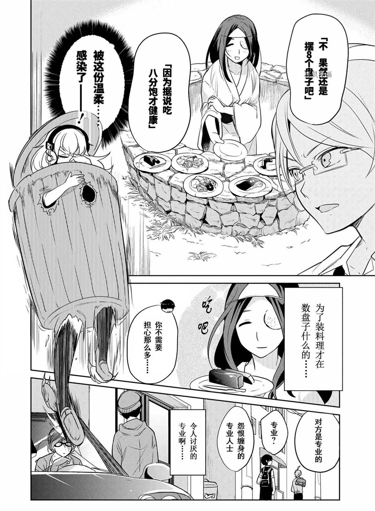第42话 试看版