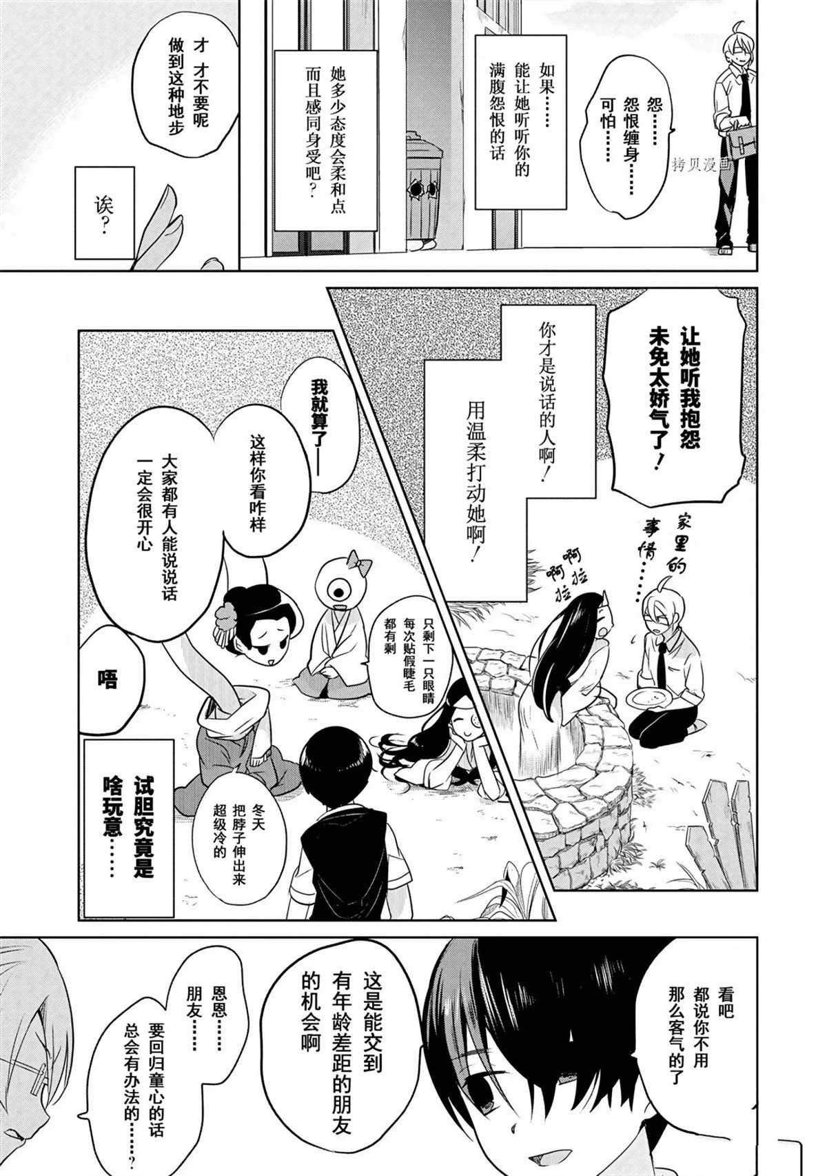 第42话 试看版