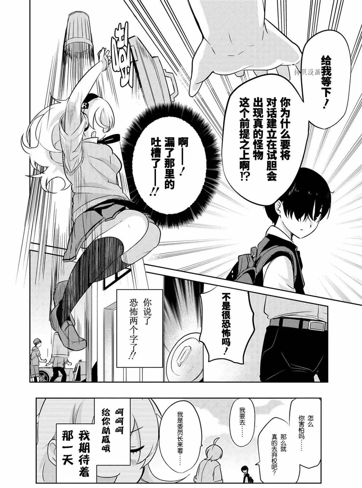 第42话 试看版