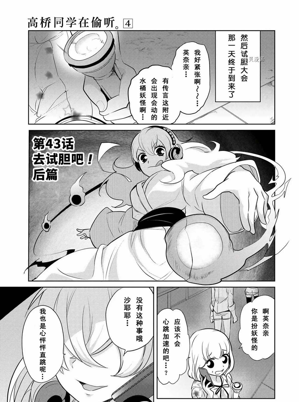第43话 试看版