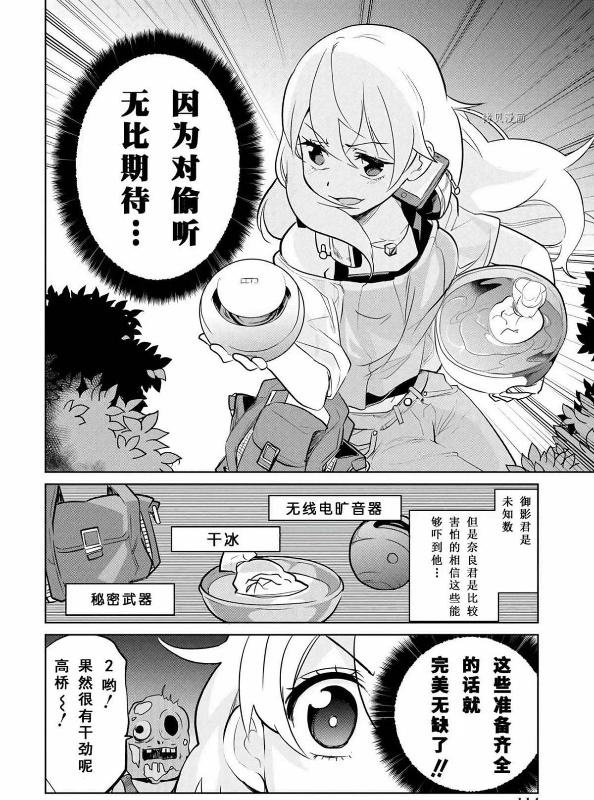 第43话 试看版