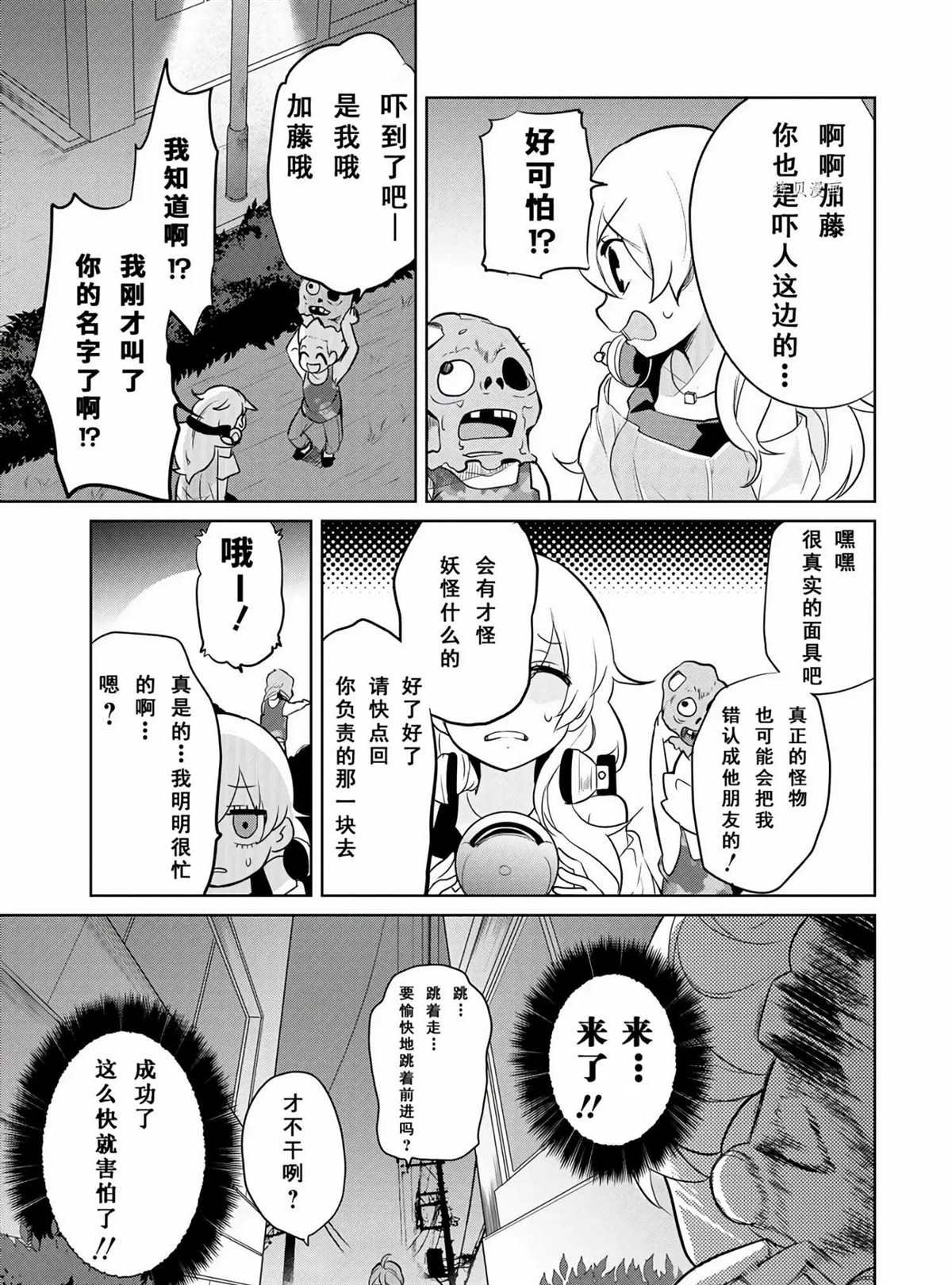 第43话 试看版