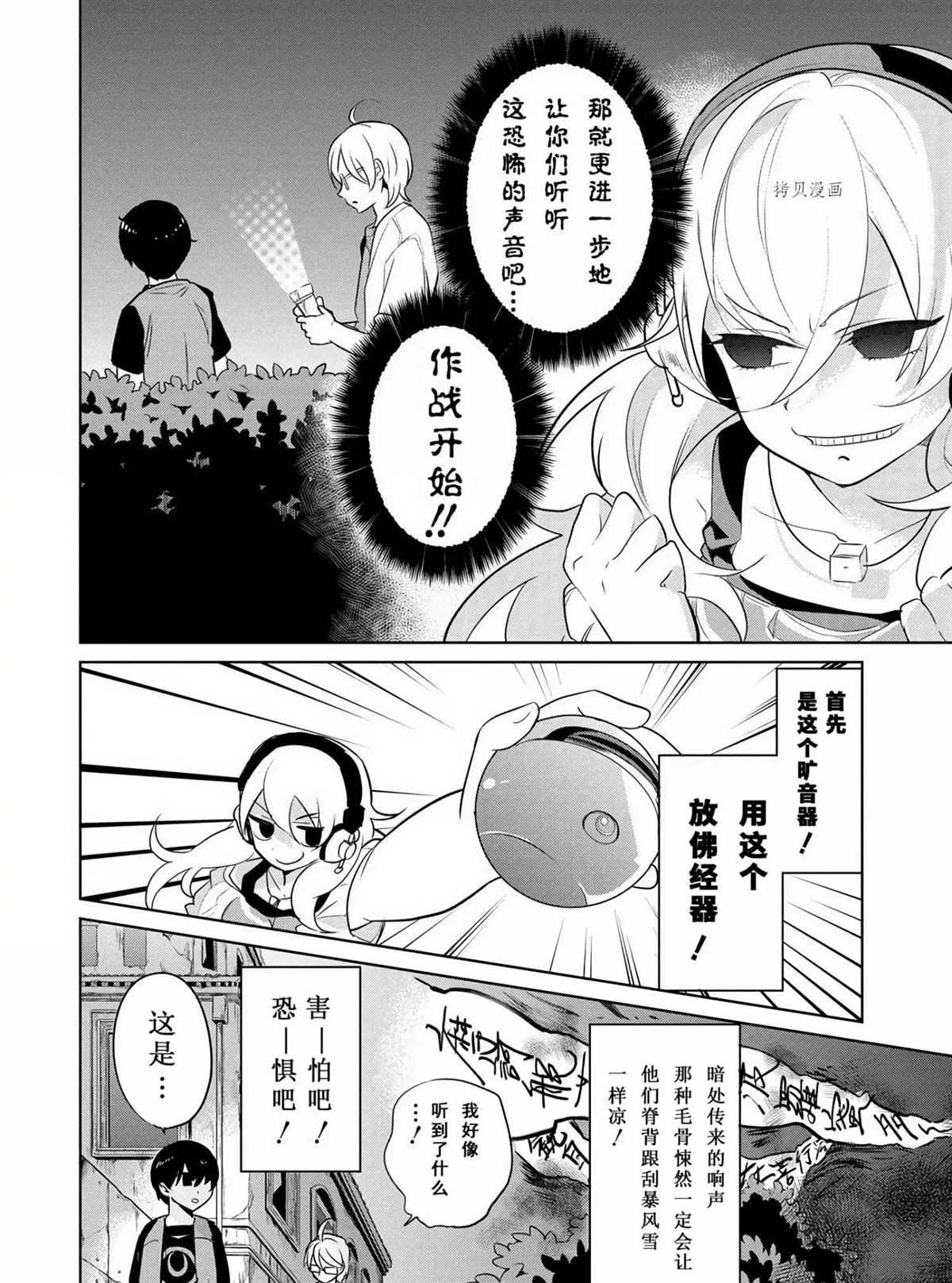 第43话 试看版