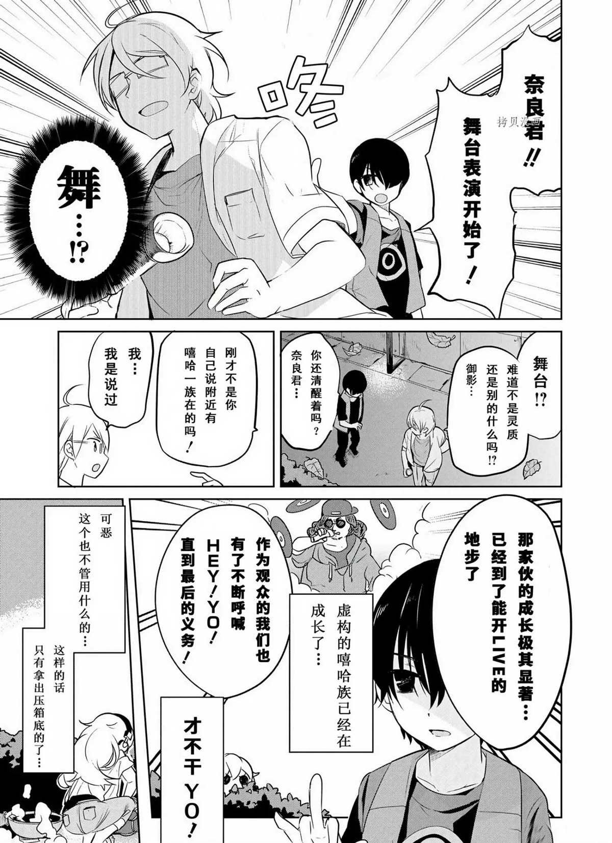 第43话 试看版
