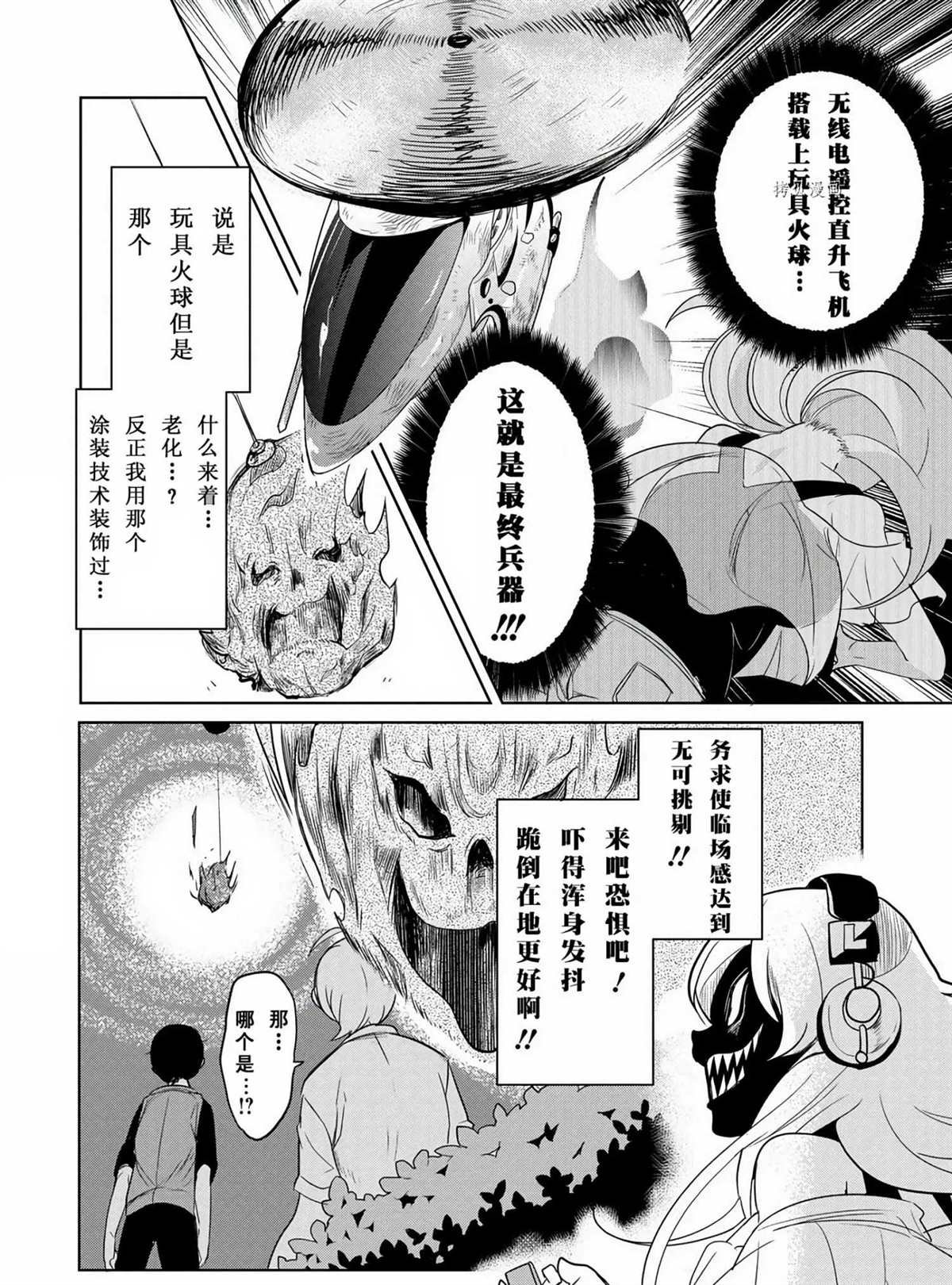 第43话 试看版