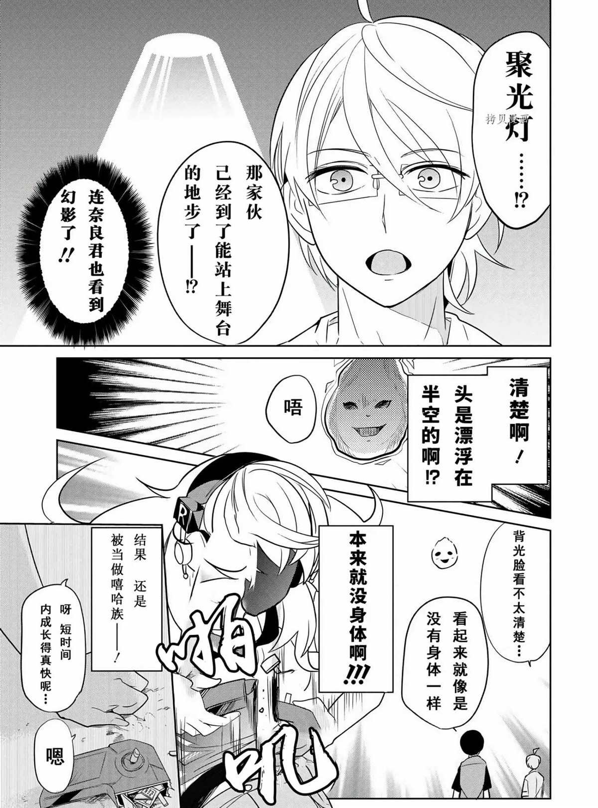 第43话 试看版