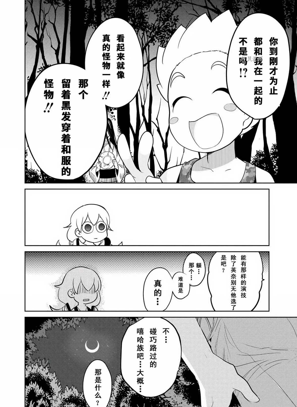 第43话 试看版