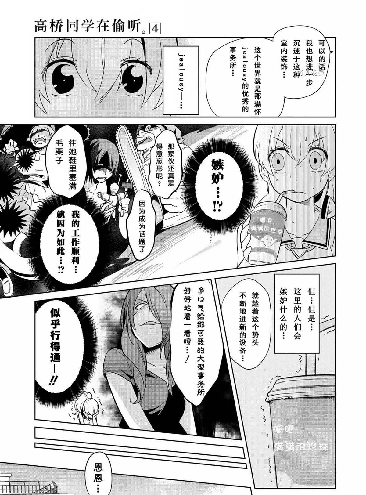 第44话 试看版