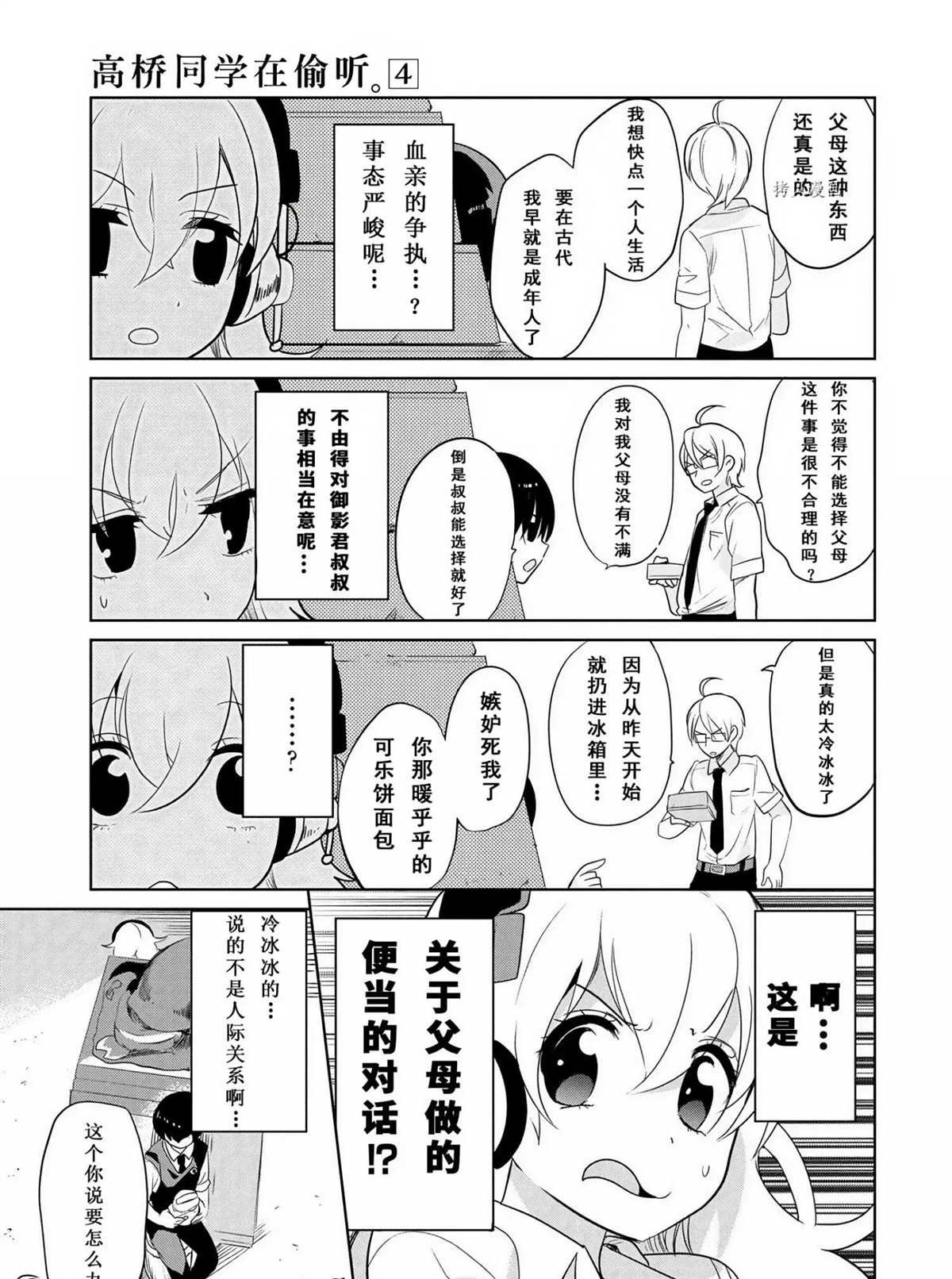 第44话 试看版