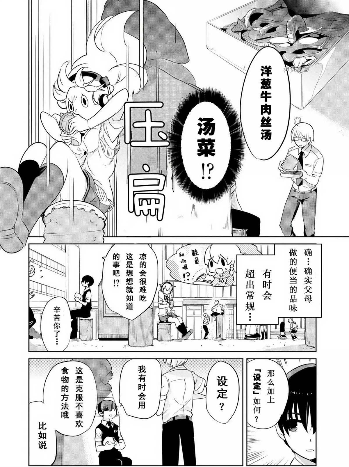 第44话 试看版