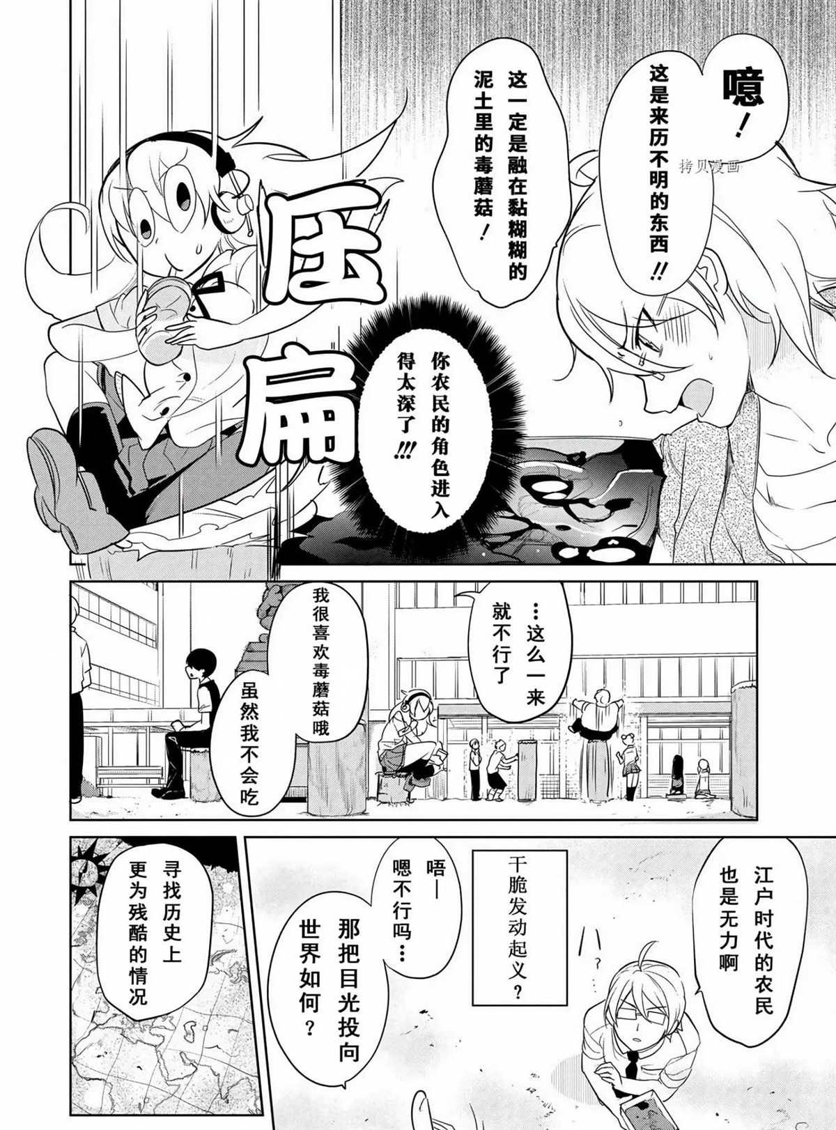 第44话 试看版