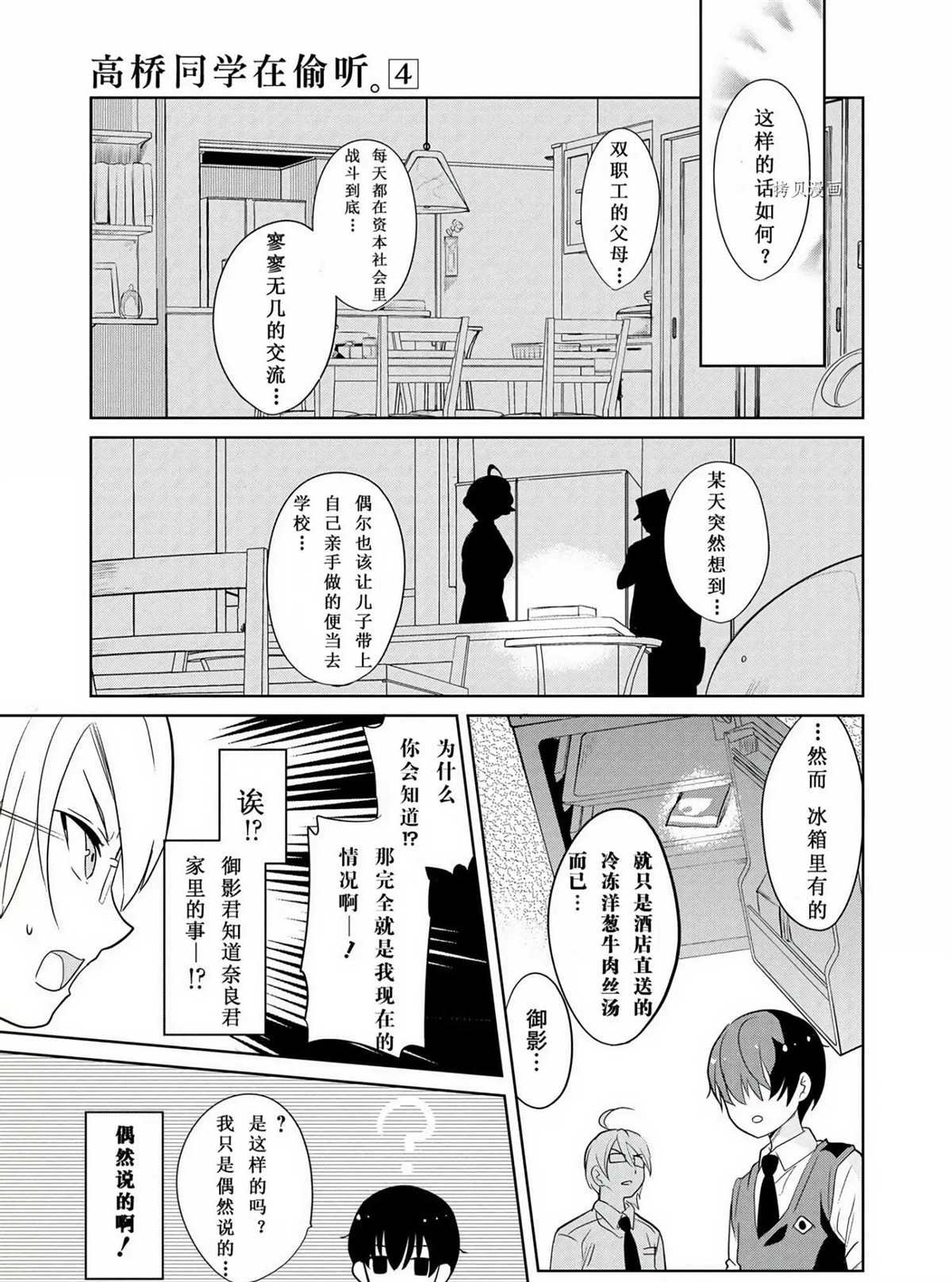 第44话 试看版
