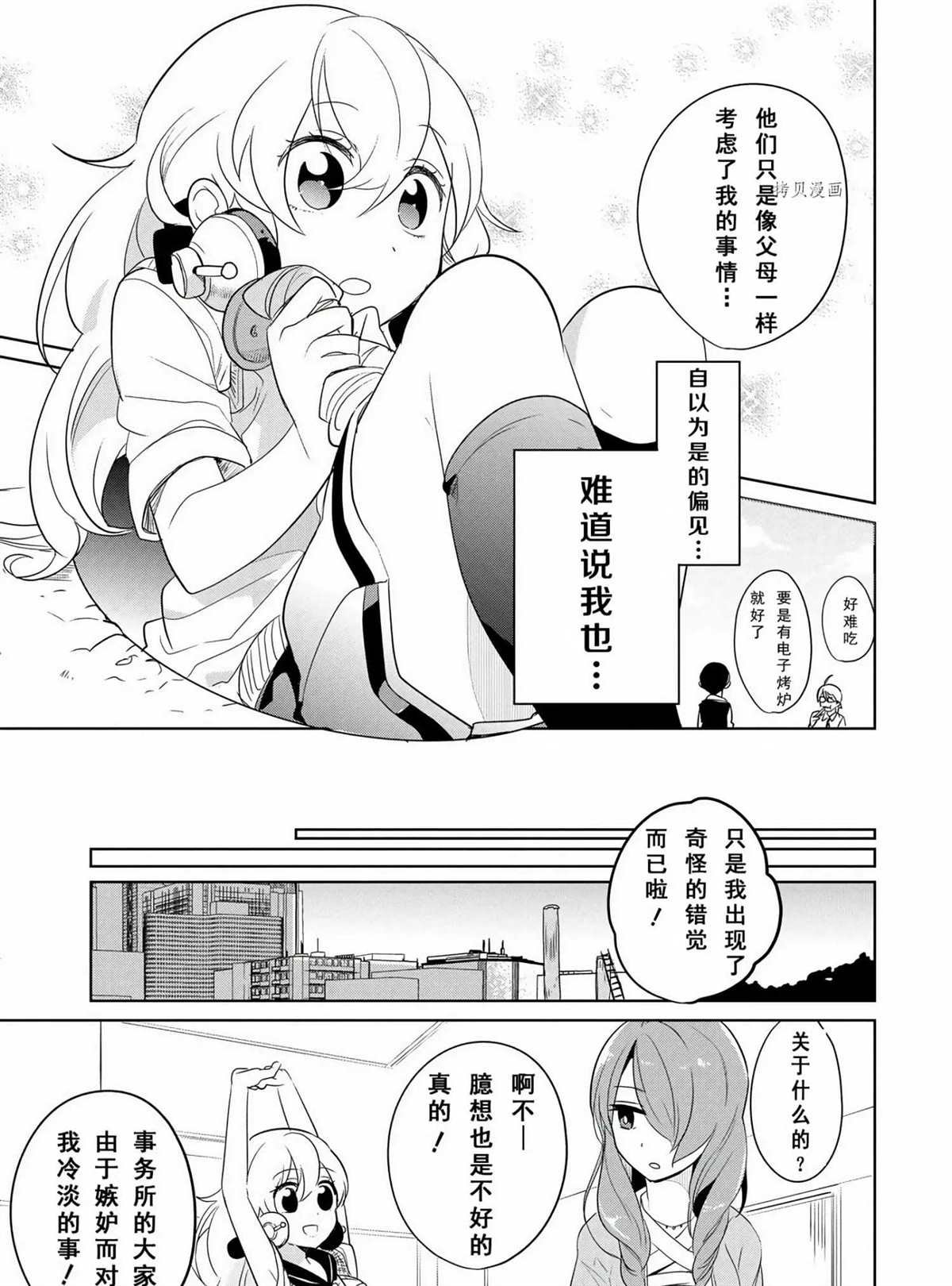 第44话 试看版