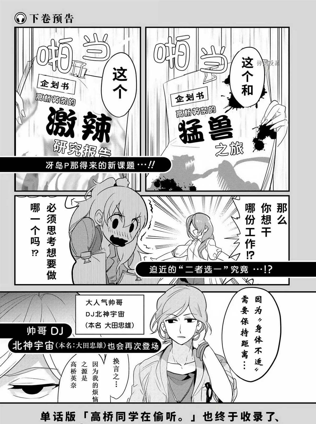 第44话 试看版
