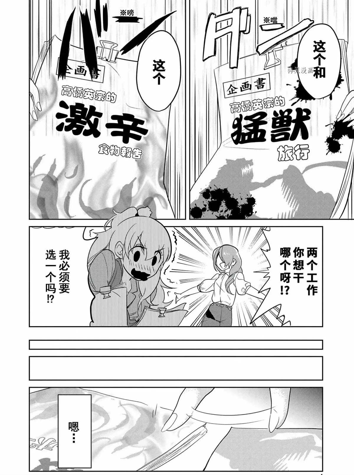 第45话 试看版