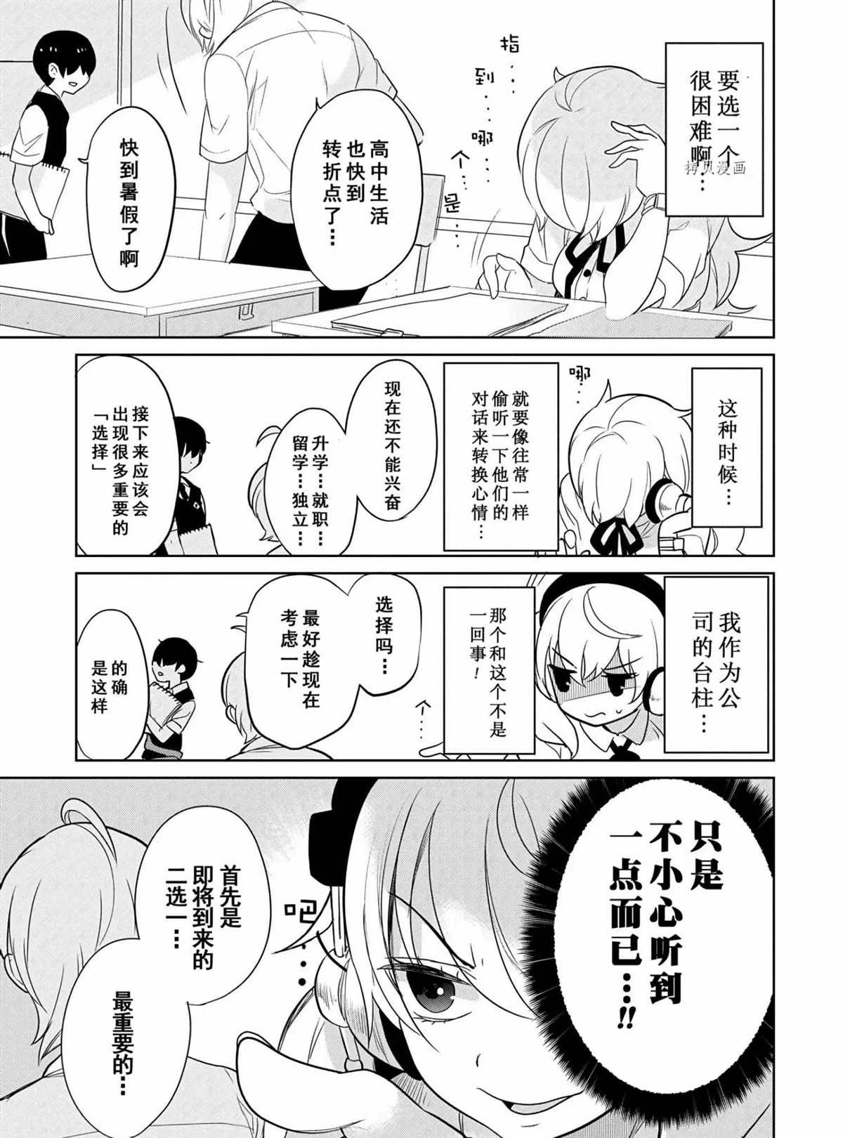 第45话 试看版