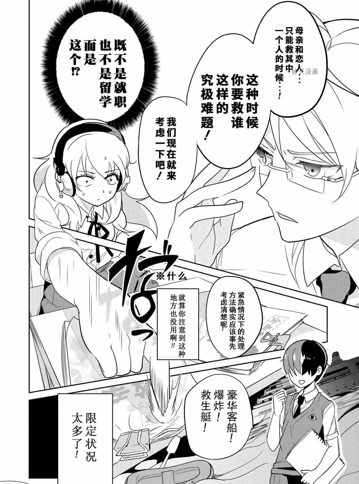 第45话 试看版