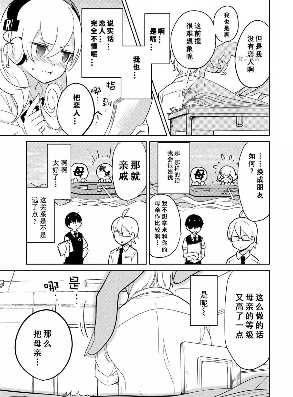 第45话 试看版