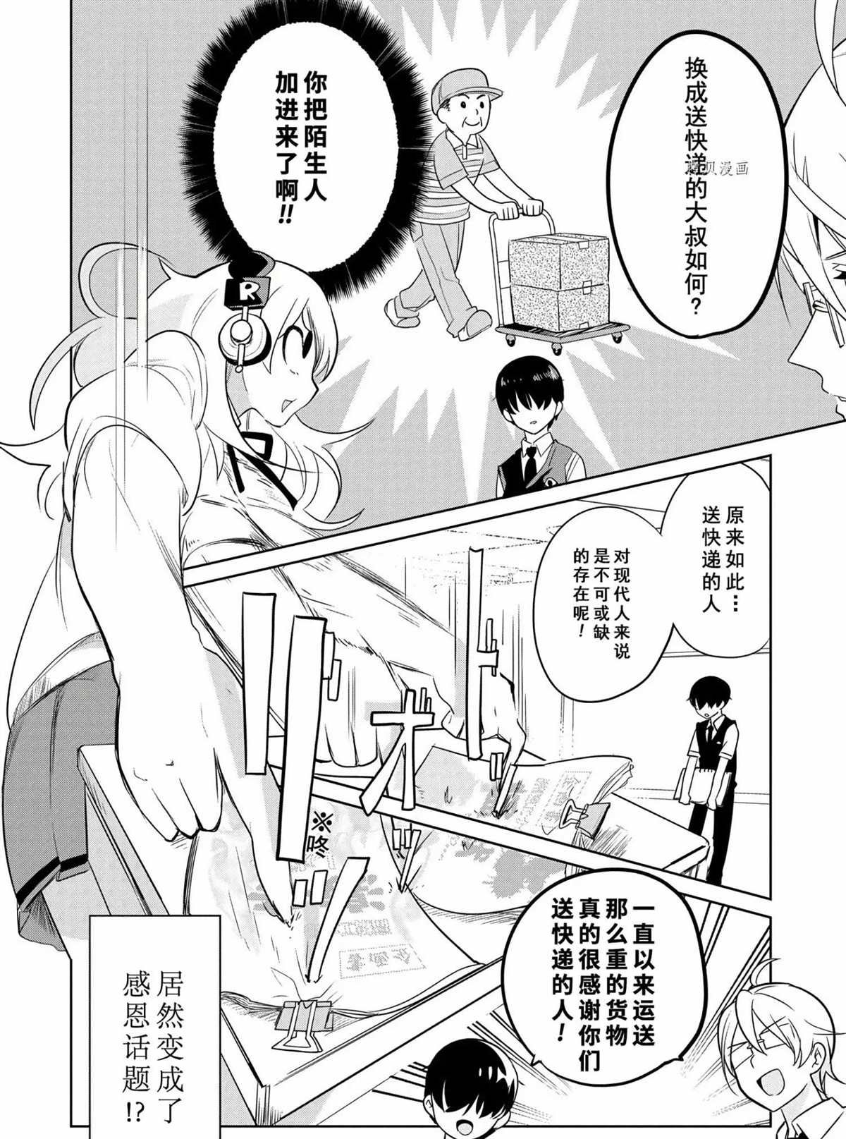 第45话 试看版