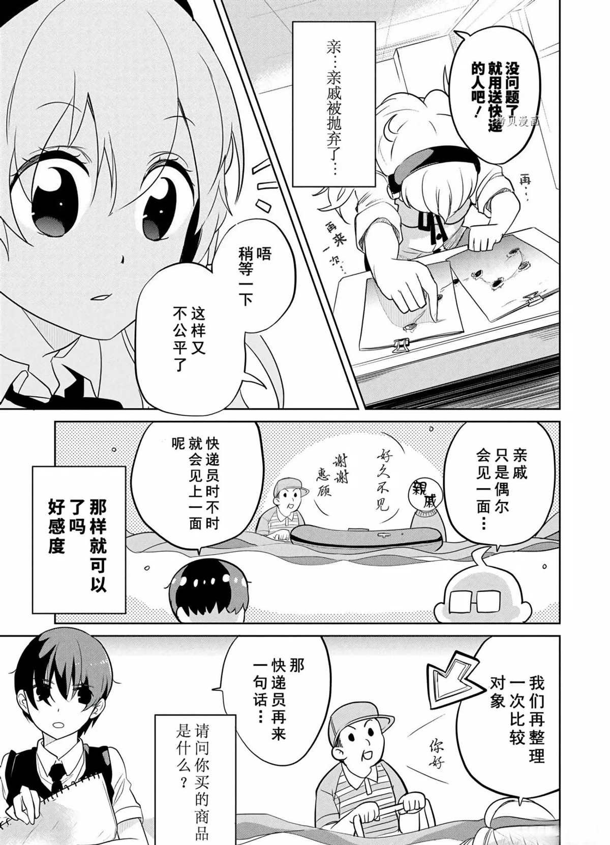 第45话 试看版