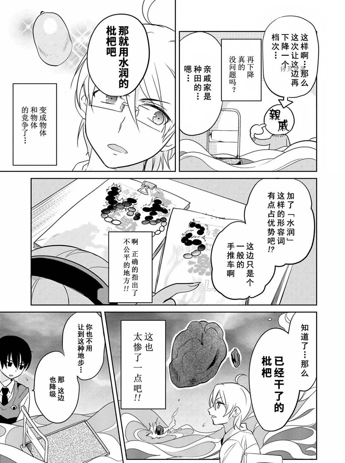 第45话 试看版
