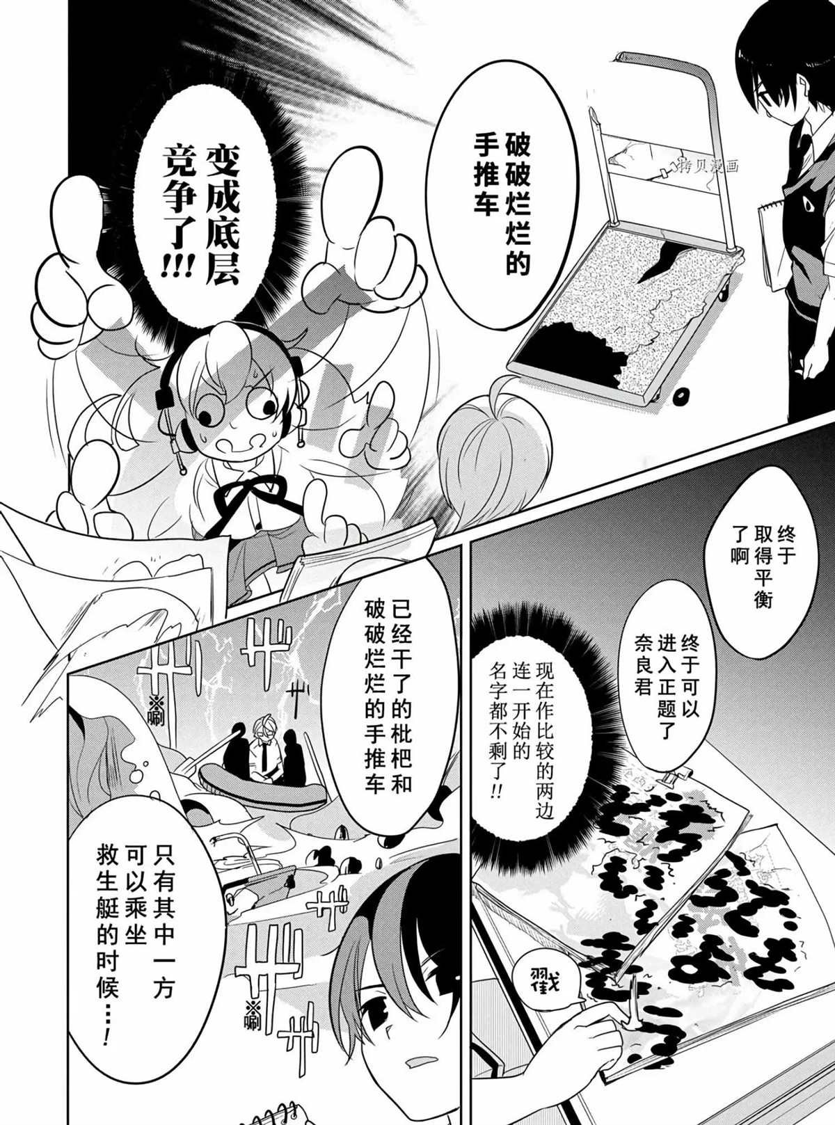 第45话 试看版