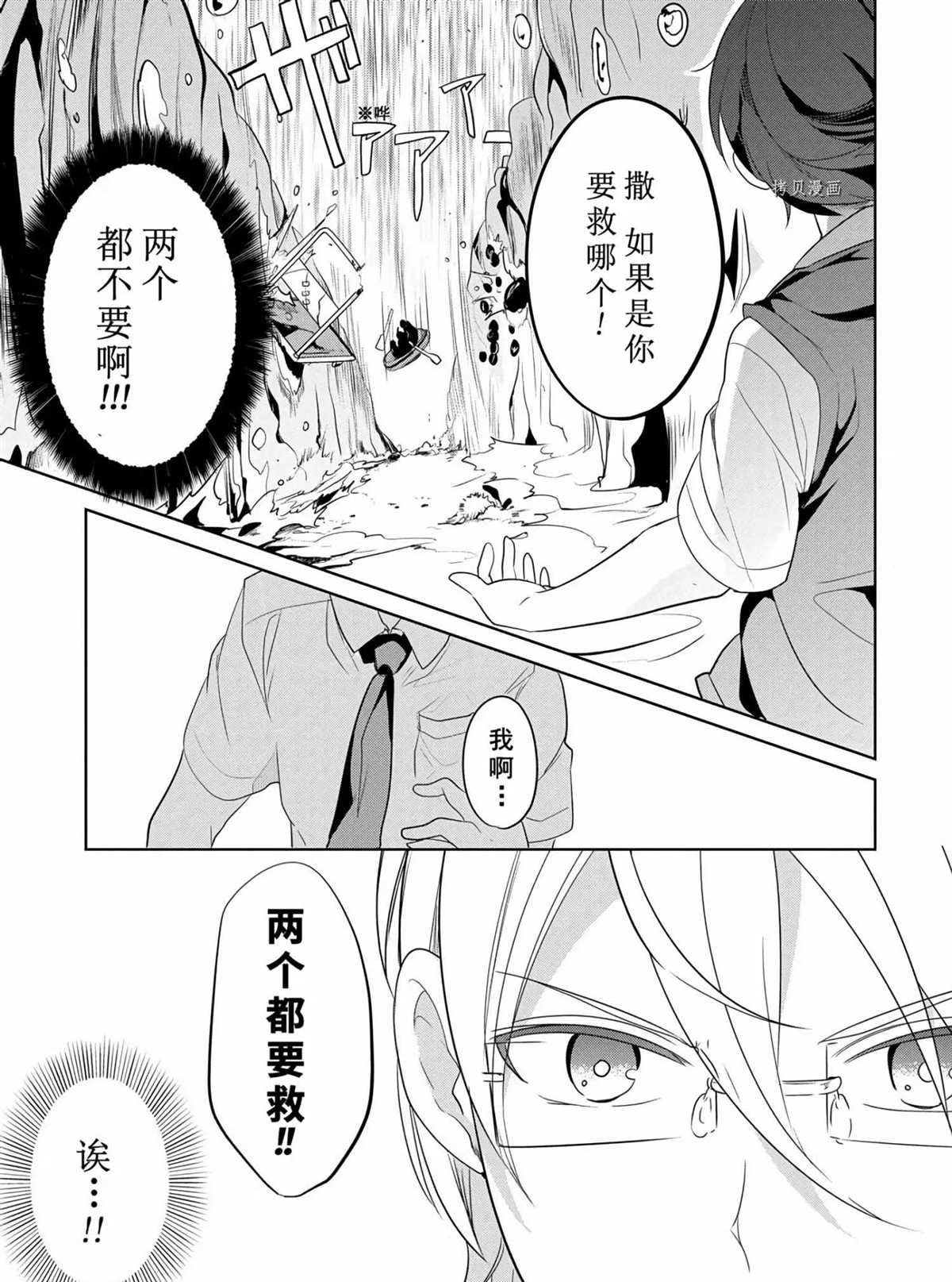 第45话 试看版