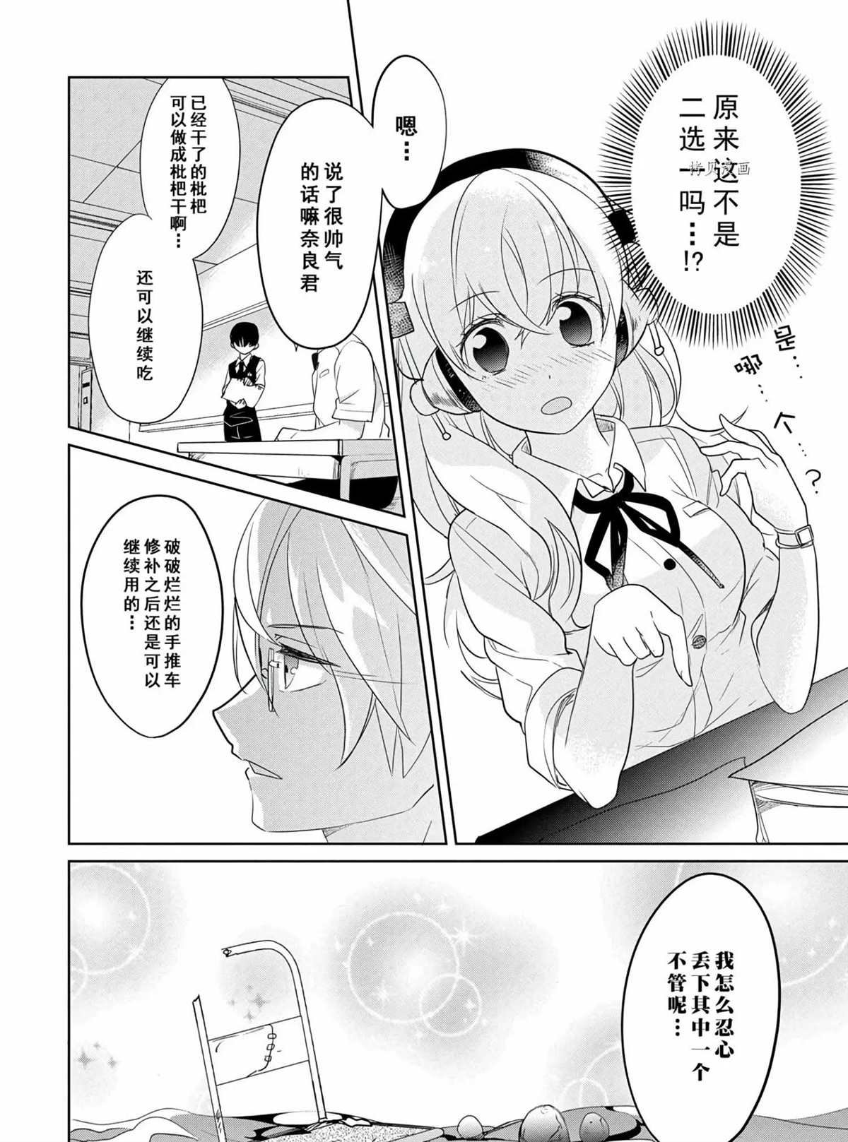 第45话 试看版