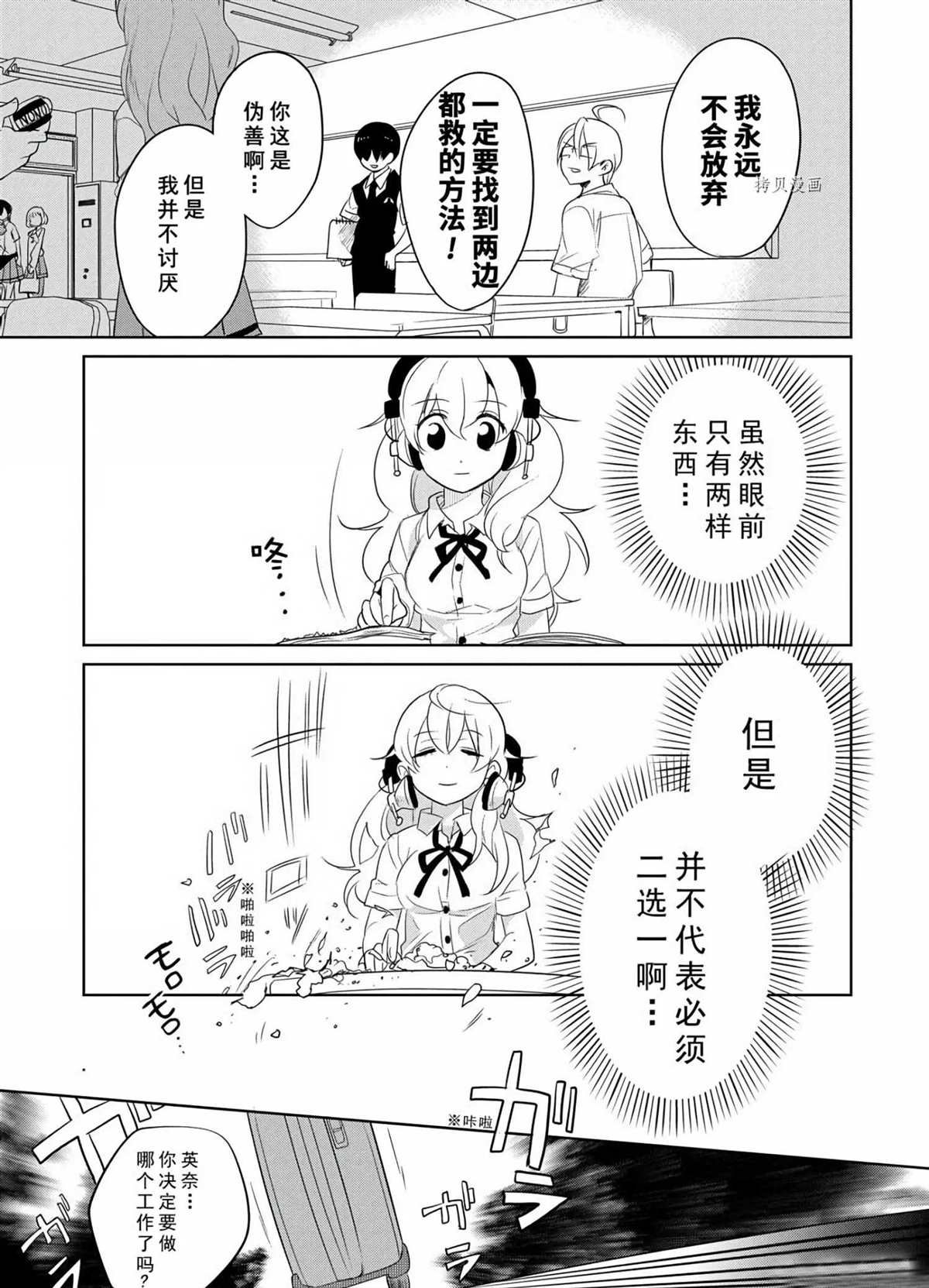 第45话 试看版