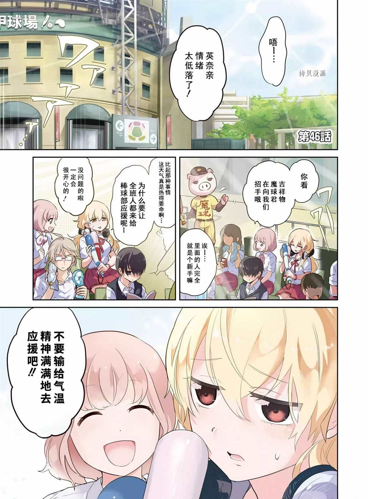 第46话 试看版