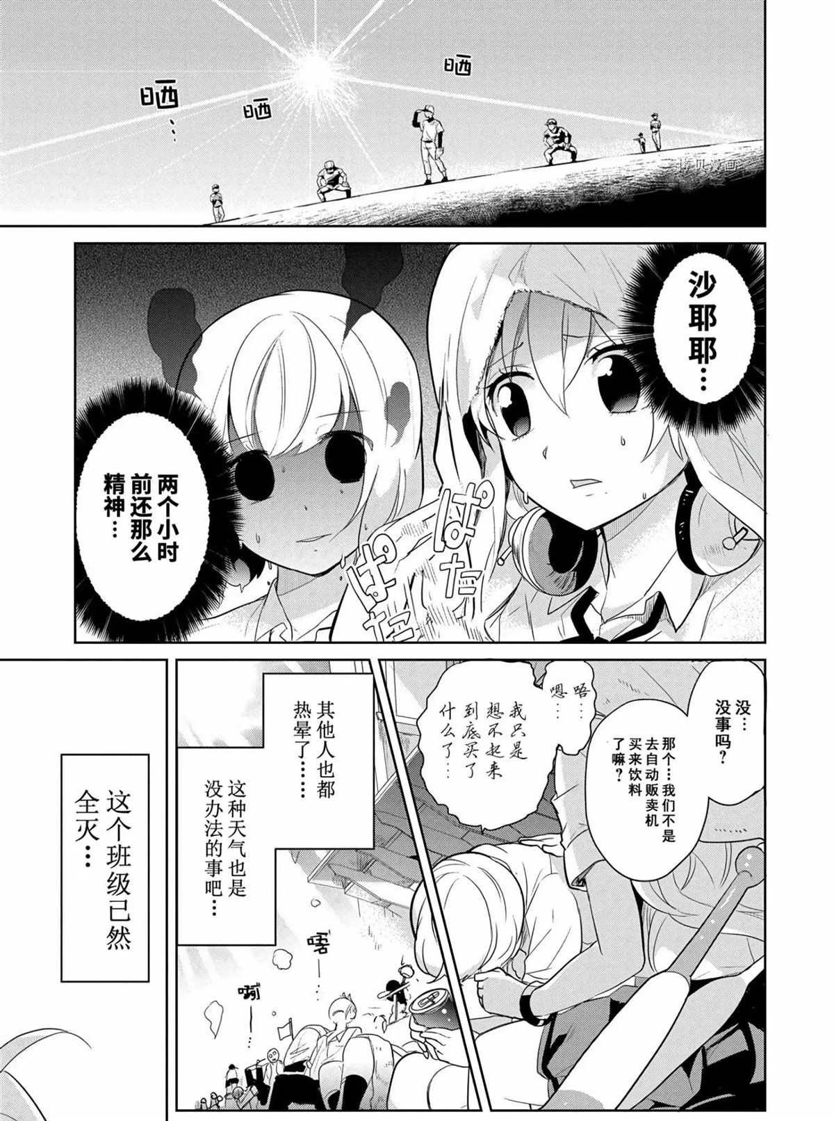第46话 试看版