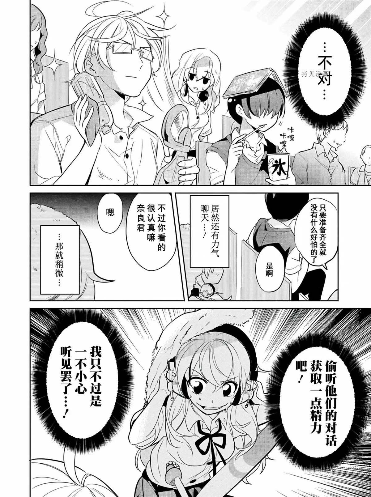第46话 试看版