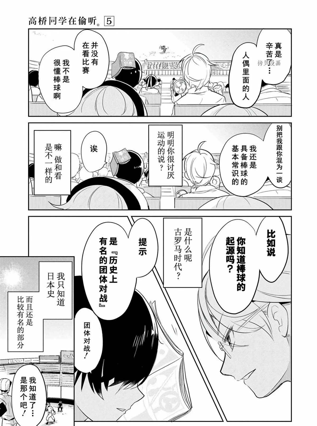 第46话 试看版