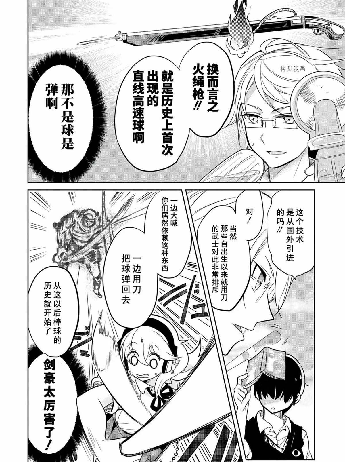 第46话 试看版