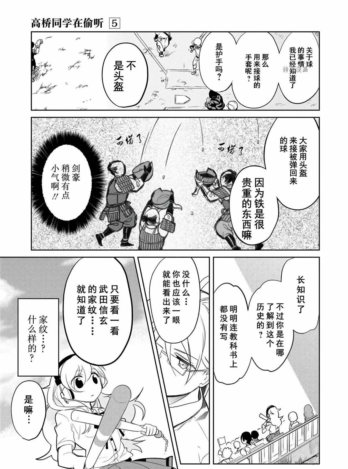 第46话 试看版