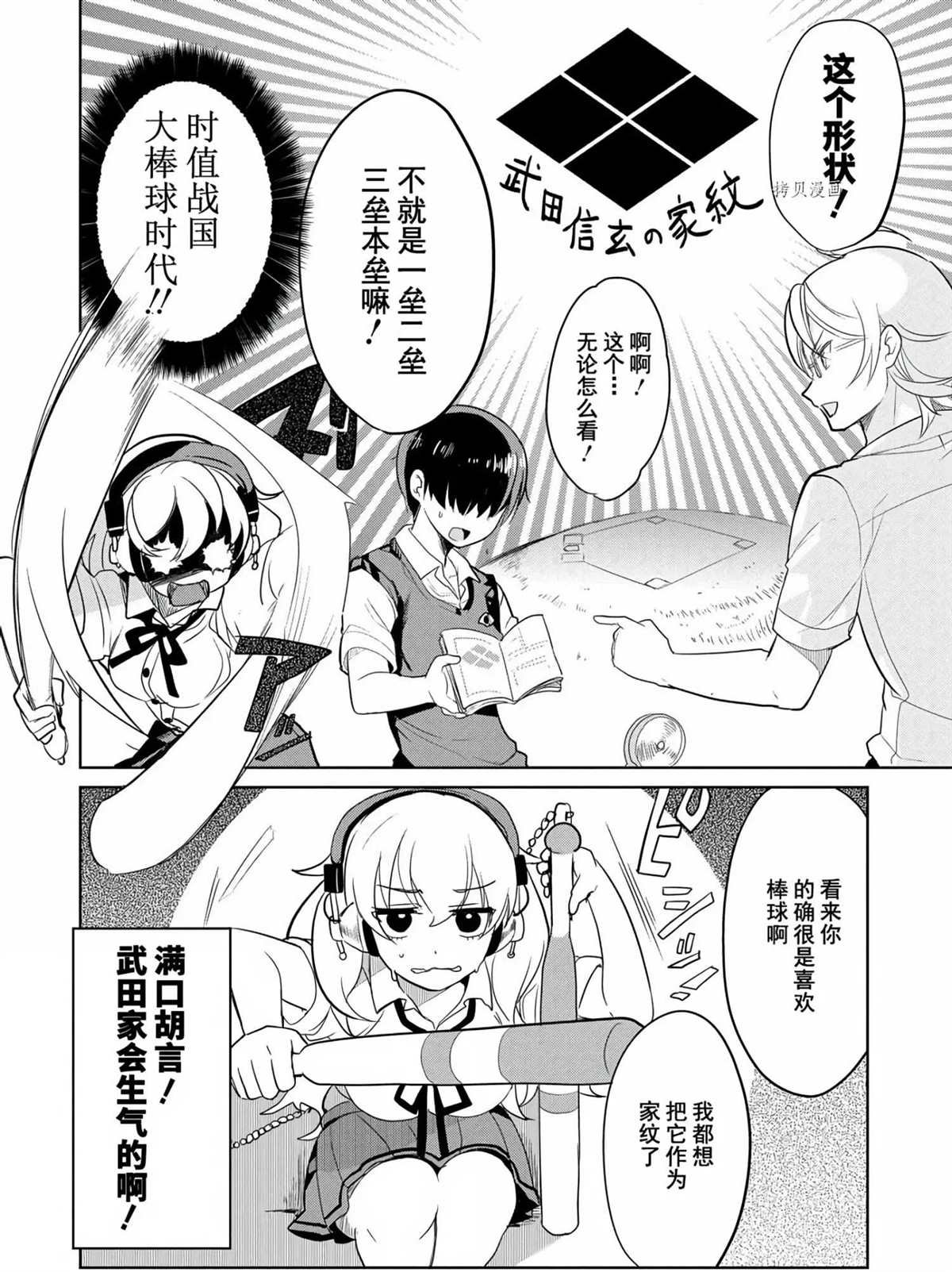 第46话 试看版